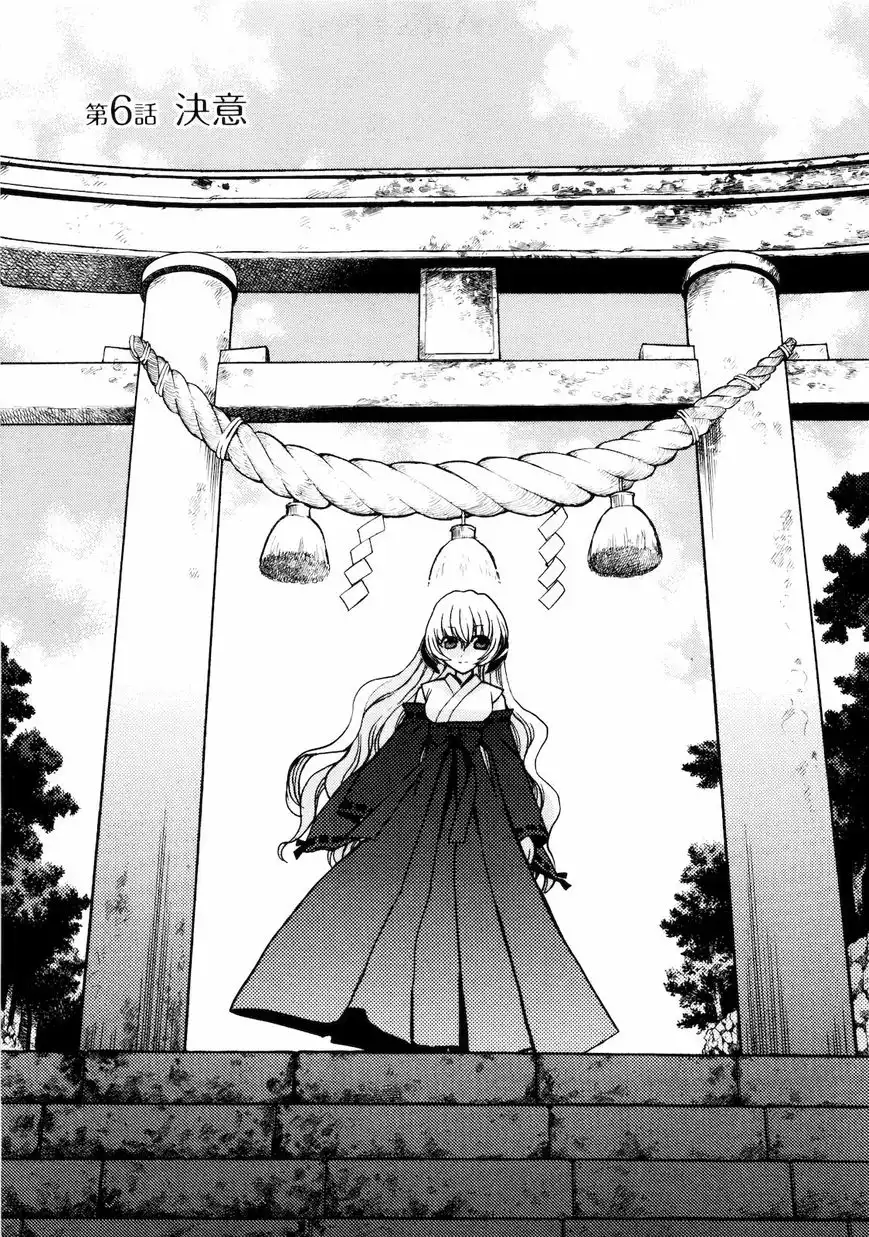 Higurashi no Naku Koro ni - Kataribanashi-hen Chapter 6 3